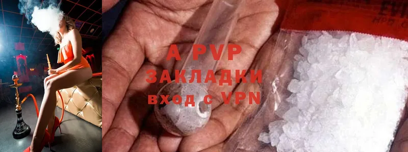 где продают   Гуково  Alfa_PVP кристаллы 